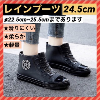 【値下げ】レインブーツ 長靴 24.5cm ブラック レディース レインシューズ(レインブーツ/長靴)