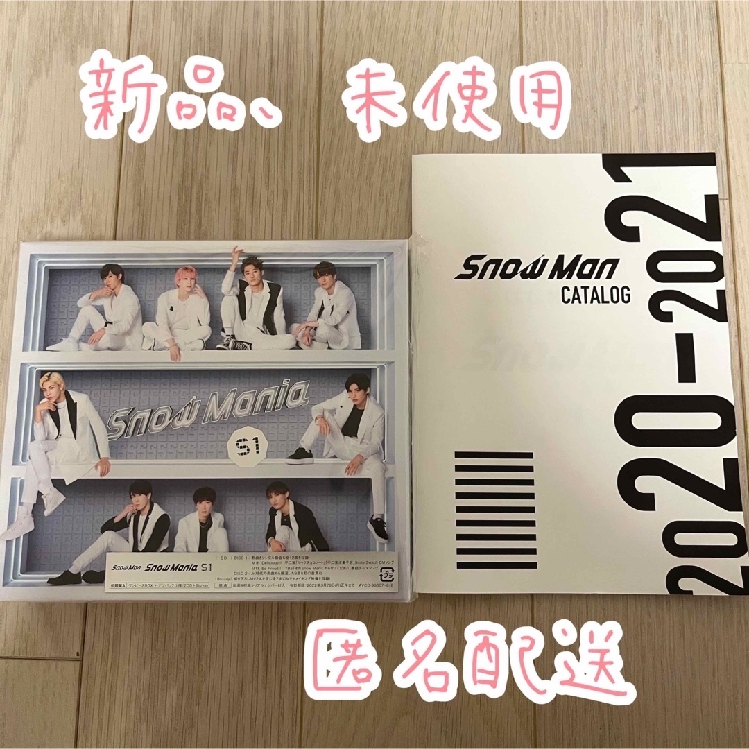 Snow Man(スノーマン)のSnow Man「Snow Mania S1」初回盤A CD+DVD エンタメ/ホビーのCD(ポップス/ロック(邦楽))の商品写真