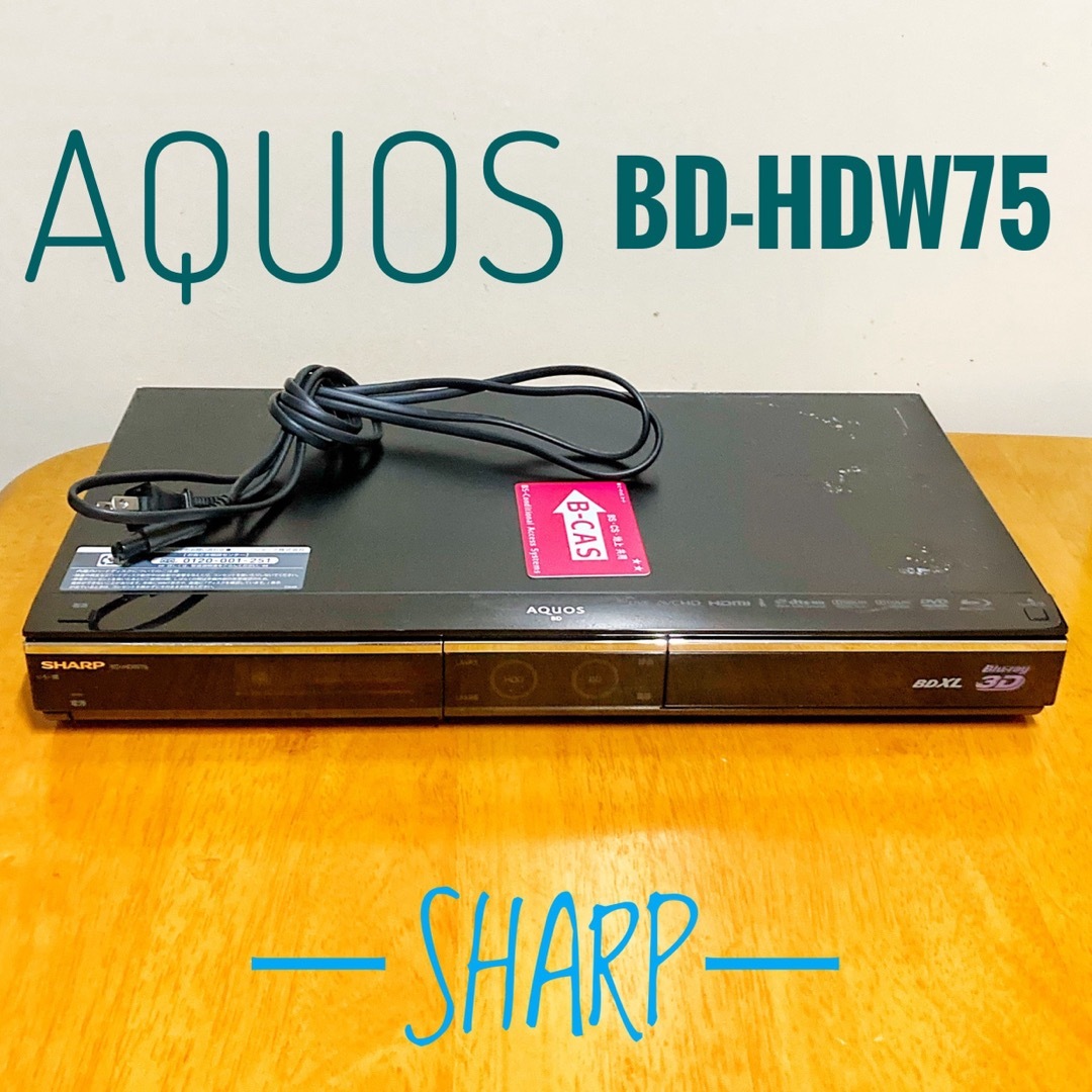 SHARP AQUOS Wチューナー ブルーレイレコーダー BD-HDW75