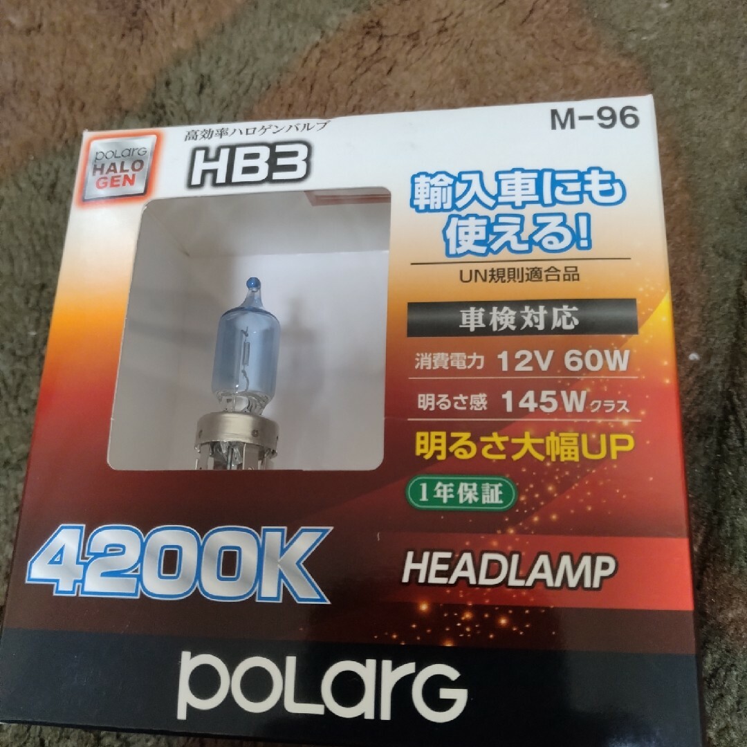 新品未使用　保証付　poLarg　4200K　H3　ハロゲンバルブ