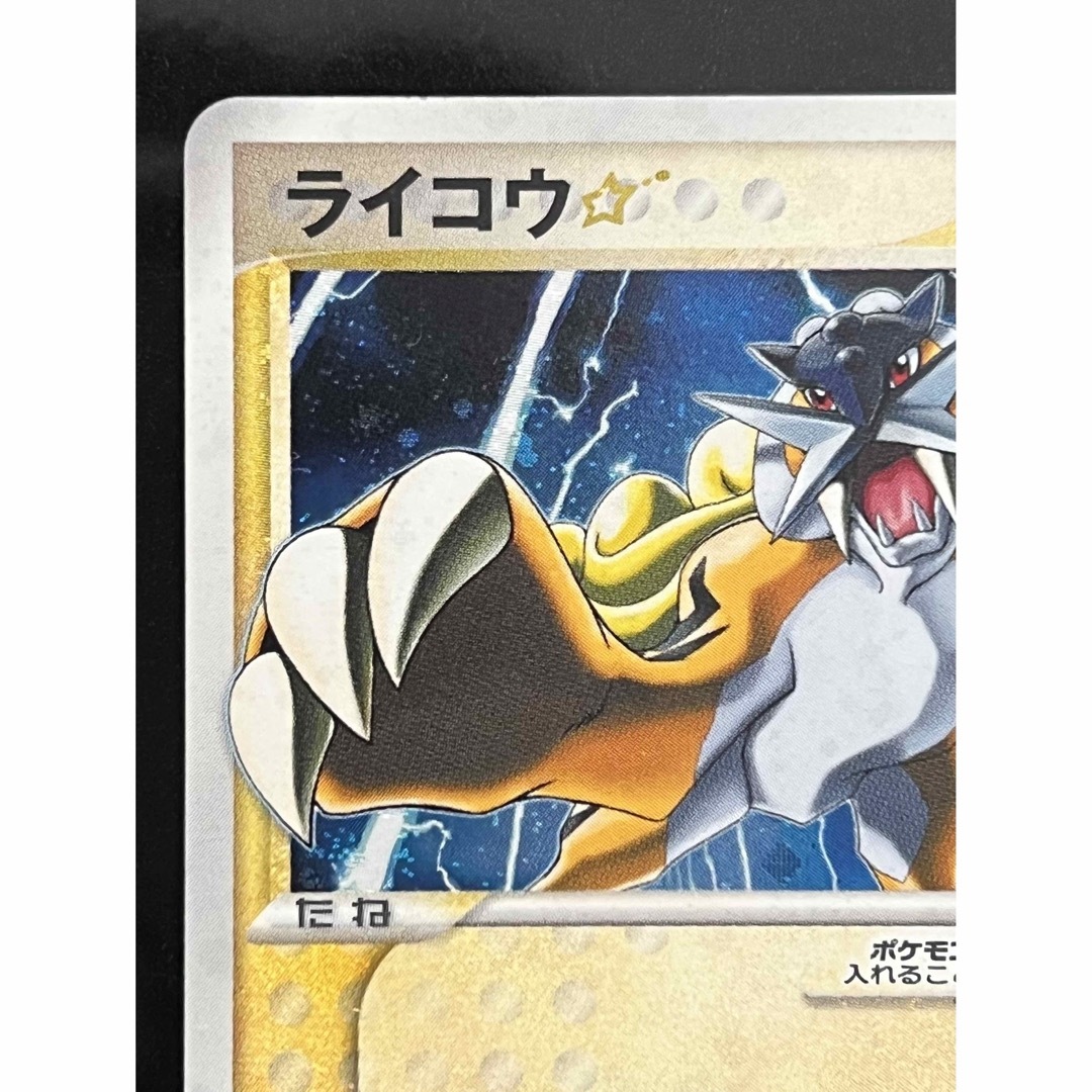 【美品】ライコウ ⭐︎ スター 1ED 039/106 ポケモンカード 希少