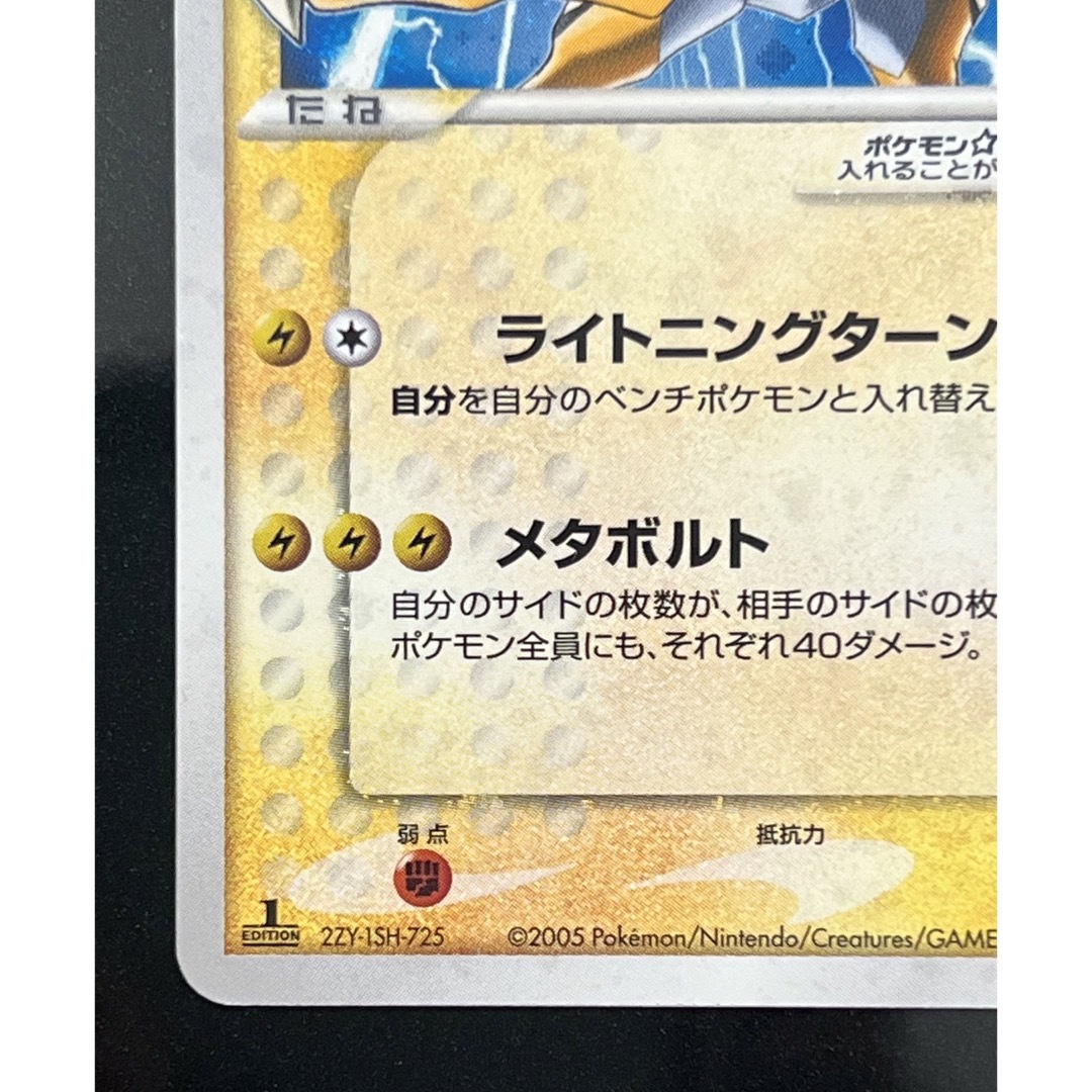 【美品】ライコウ ⭐︎ スター 1ED 039/106 ポケモンカード 希少 3