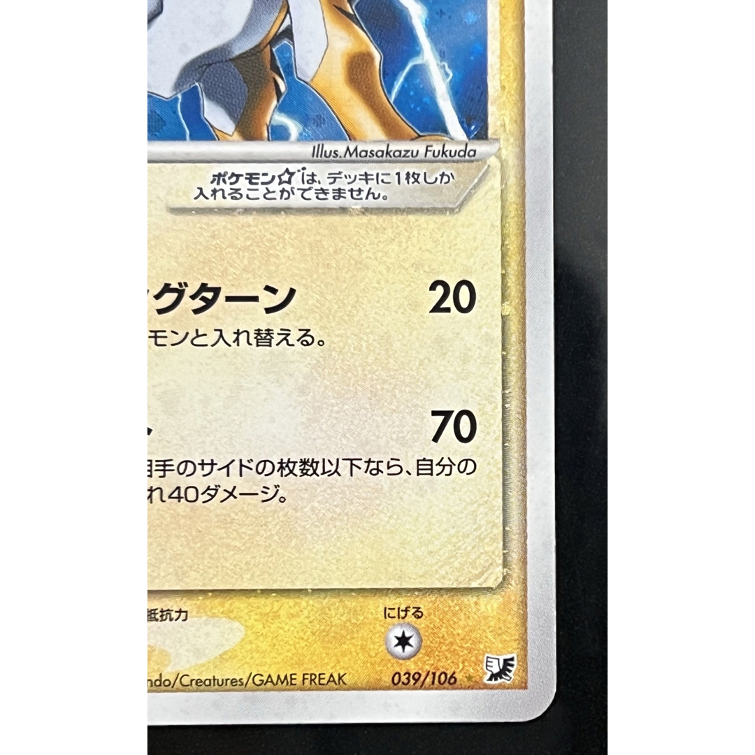 ポケモン - 【美品】ライコウ ⭐︎ スター 1ED 039/106 ポケモンカード