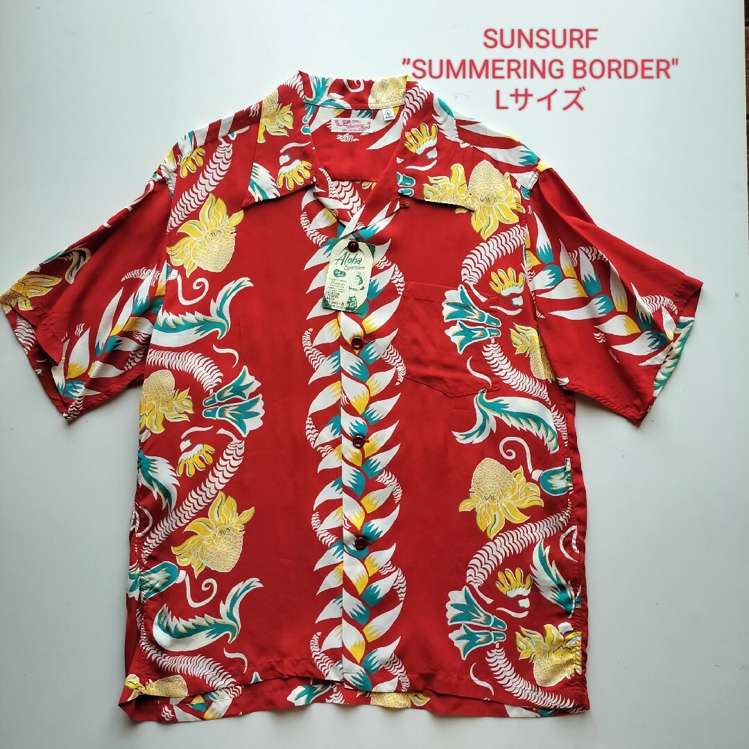 SUNSURF★SUMMERING BORDER★レーヨンアロハシャツ★新品★L