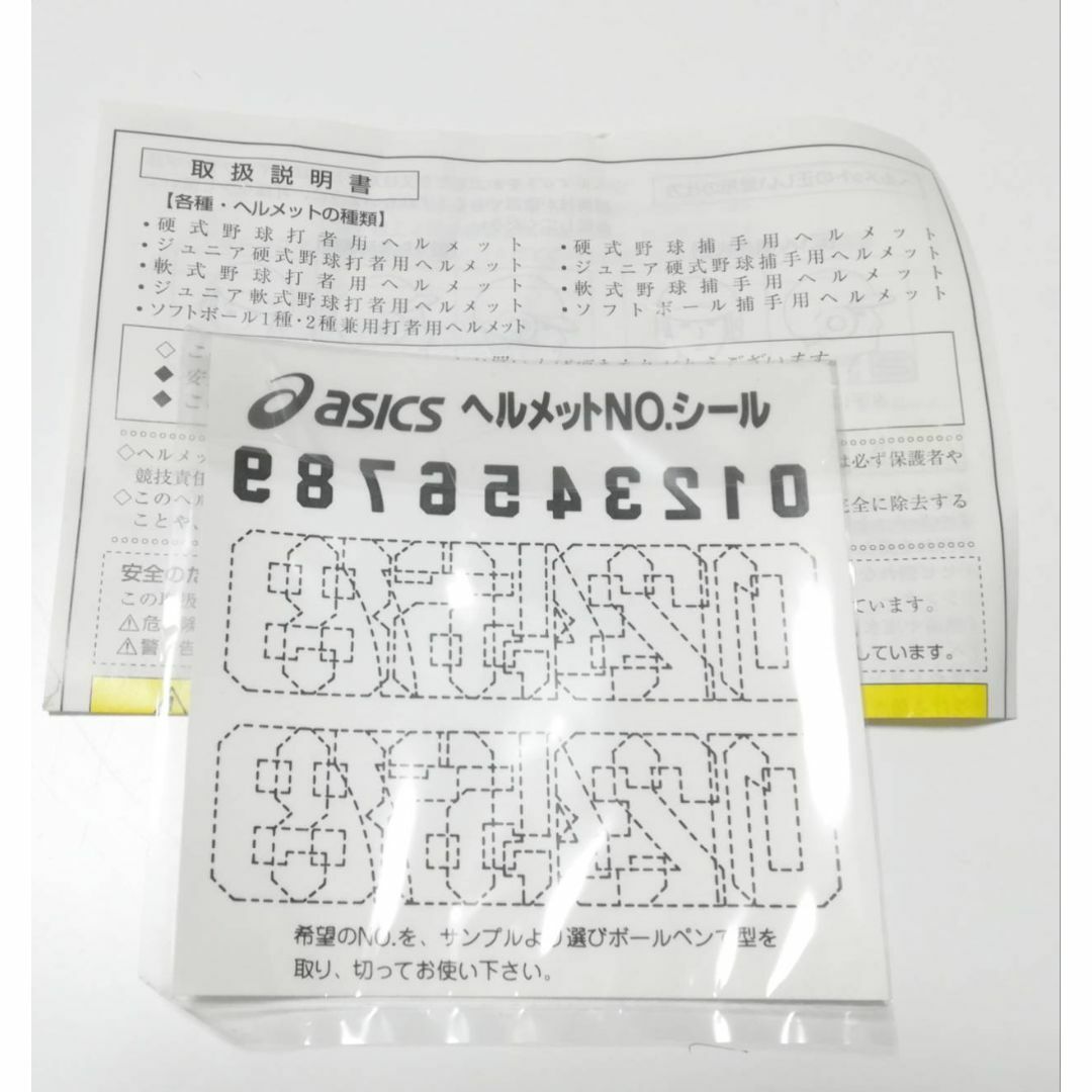 asics(アシックス)のヘルメット 野球 左打者用 BPB442 Sサイズ ネイビー アシックス 新品 スポーツ/アウトドアの野球(防具)の商品写真