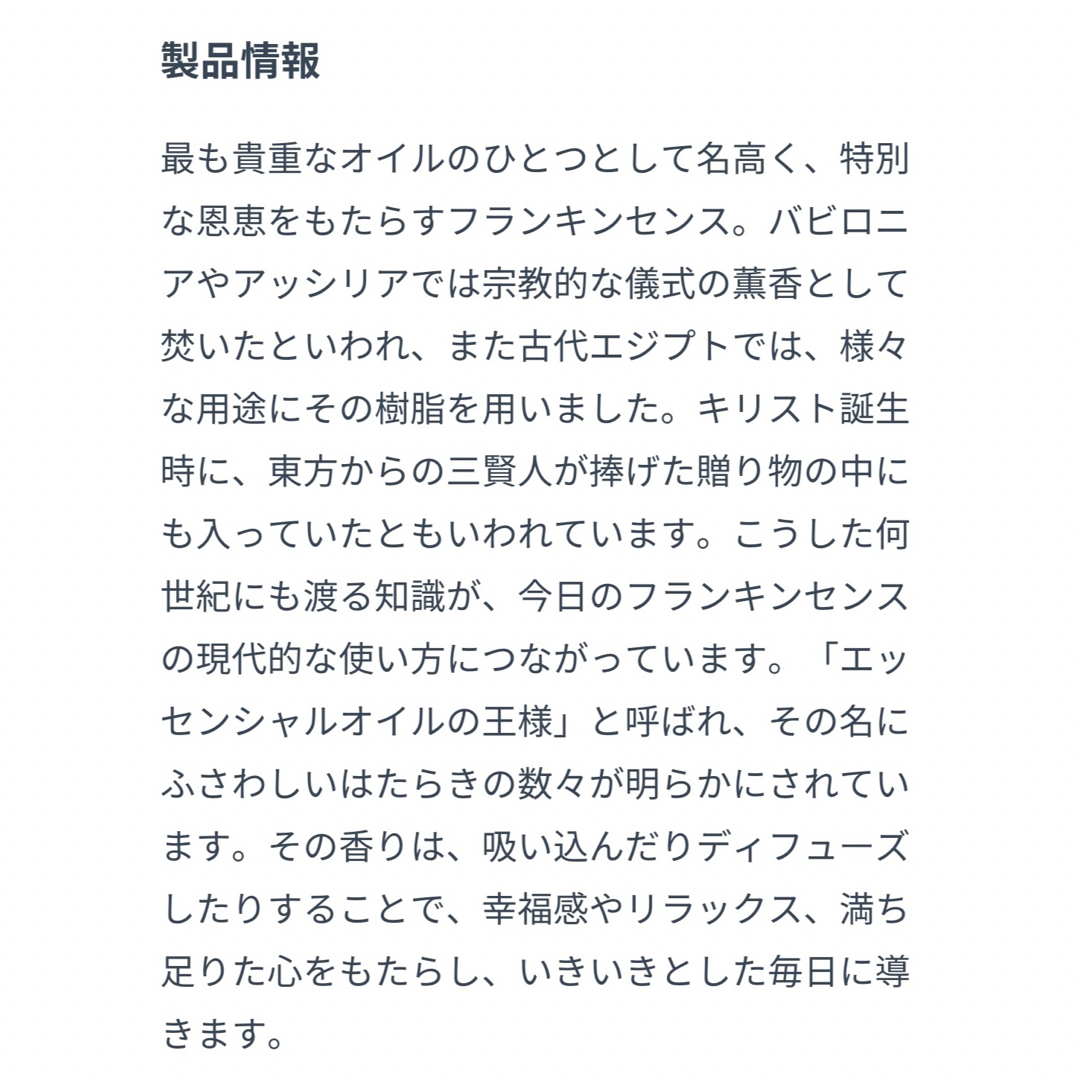 ドテラ　新品未使用フランキンセンス④※ご購入前に在庫の確認をお願いします。