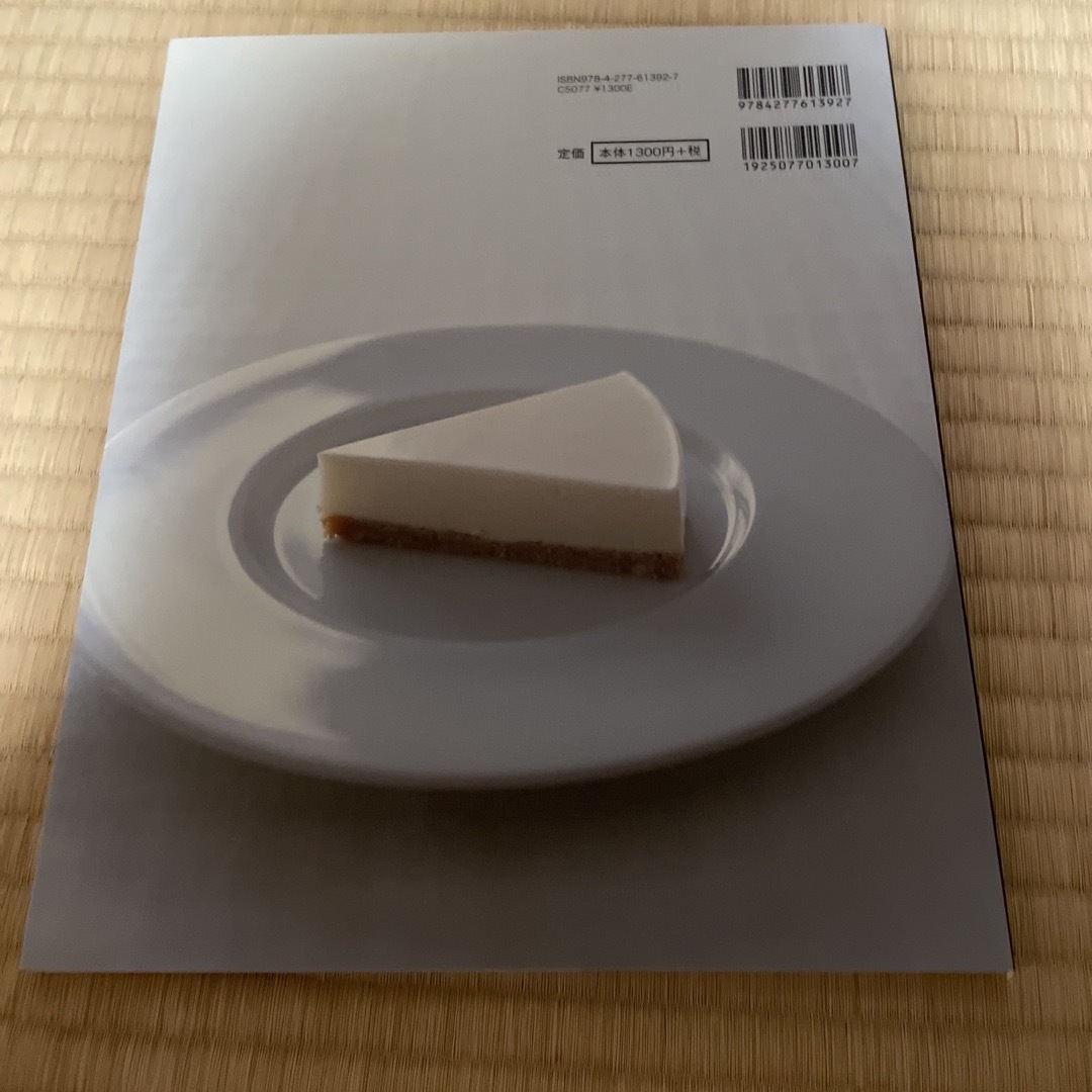 おいしいチ－ズケ－キの作り方。 エンタメ/ホビーの本(料理/グルメ)の商品写真