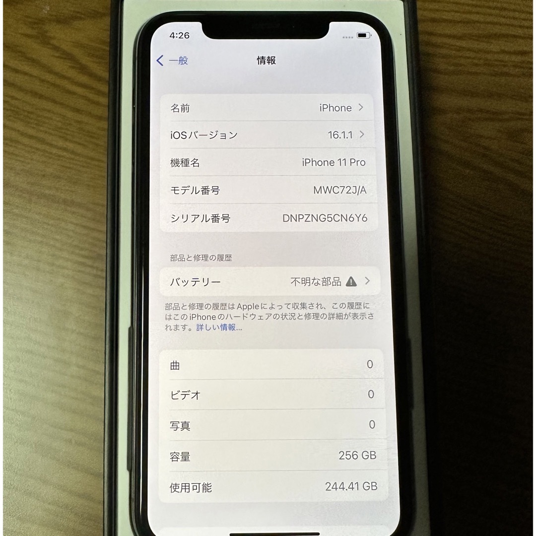 Apple(アップル)の煽り厳禁　受取評価3日程お待ちを🙇‍♂️様 専用　iPhone 11 Pro  スマホ/家電/カメラのスマートフォン/携帯電話(スマートフォン本体)の商品写真