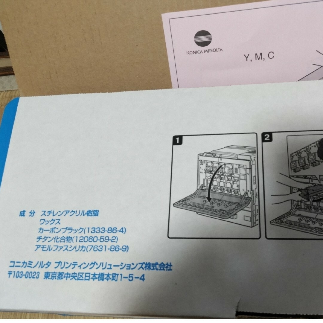 ☘️トナーカートリッジ☘️黒　コニカミノルタ　7400シリーズ　マジカラー インテリア/住まい/日用品のオフィス用品(オフィス用品一般)の商品写真