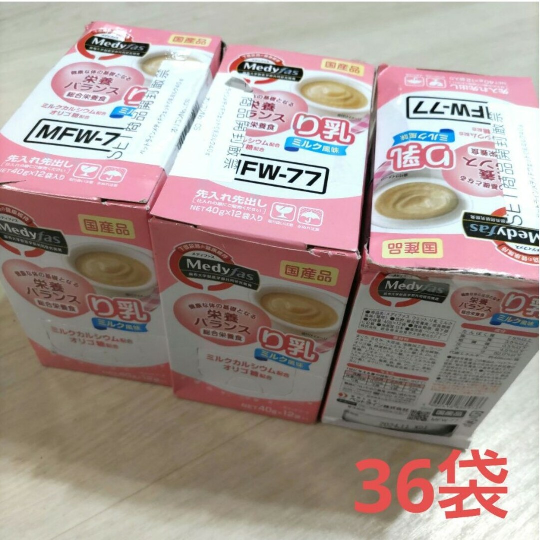 ☆　メディファス　り乳　ミルク風味　総合栄養食　36袋 　ペットライン