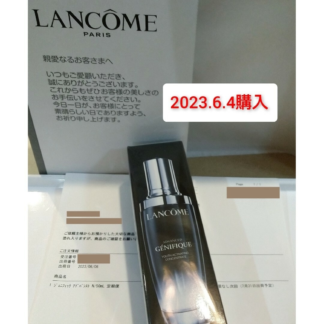 LANCOME　ジェニフィックアドバンストN　50ml