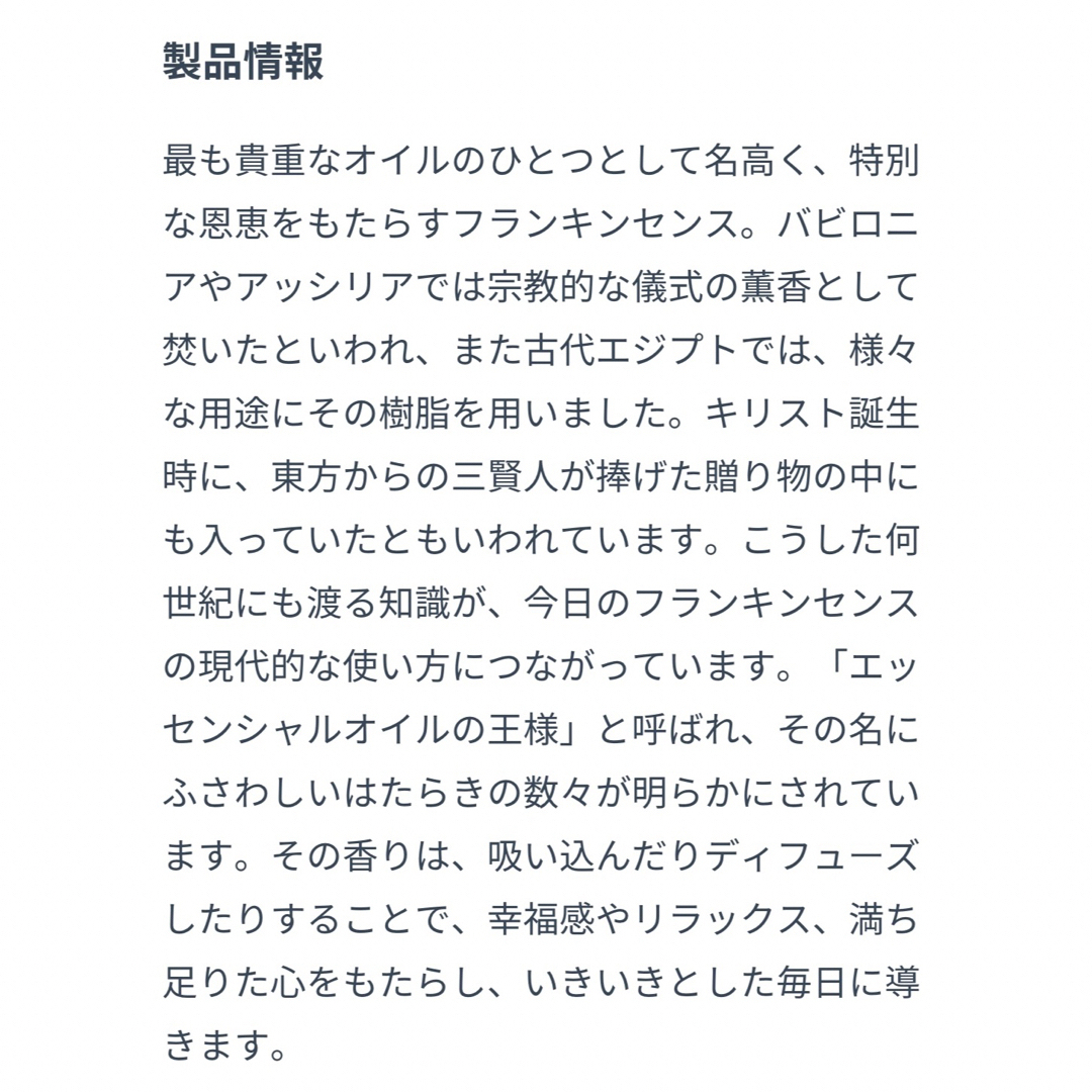 ドテラ　新品未使用　フランキンセンス⑤ ※ご購入前に必ず在庫の確認を(^-^)