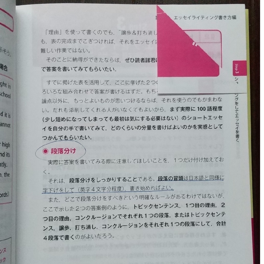 大学入試英作文ハイパ－トレ－ニング和文英訳編 エンタメ/ホビーの本(語学/参考書)の商品写真