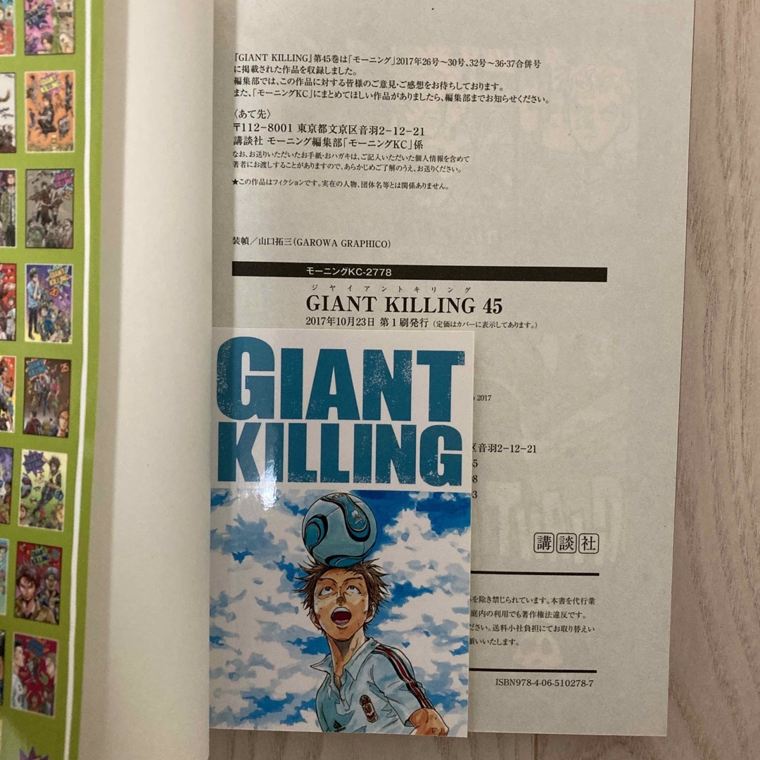 講談社(コウダンシャ)のＧＩＡＮＴ　ＫＩＬＬＩＮＧ ４５ エンタメ/ホビーの漫画(その他)の商品写真