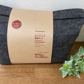 ムジルシリョウヒン(MUJI (無印良品))の無印良品　不織布プランター　※プランターのみです　新品未使用(プランター)