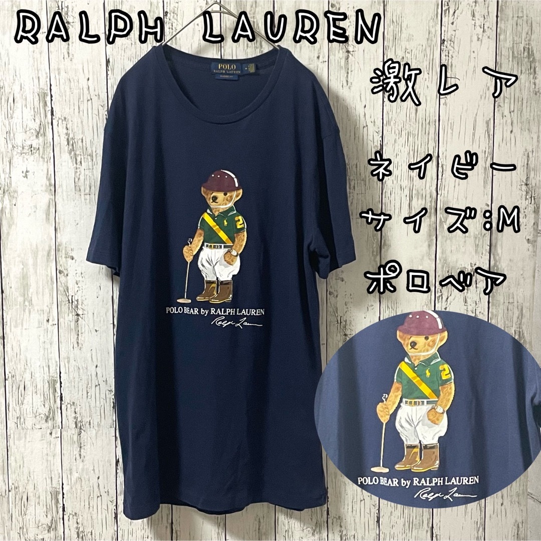 【激レア】ラルフローレン ポロベア ビッグロゴ半袖Tシャツ ネイビー ゴルフ M | フリマアプリ ラクマ