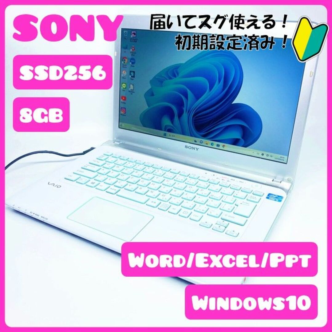 きゃわPC【最安価‼️】Windows10/ホワイトノートパソコン/新品SSD