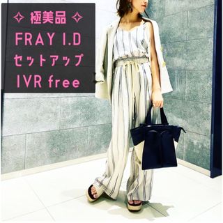 FRAY I.D♡セットアップ