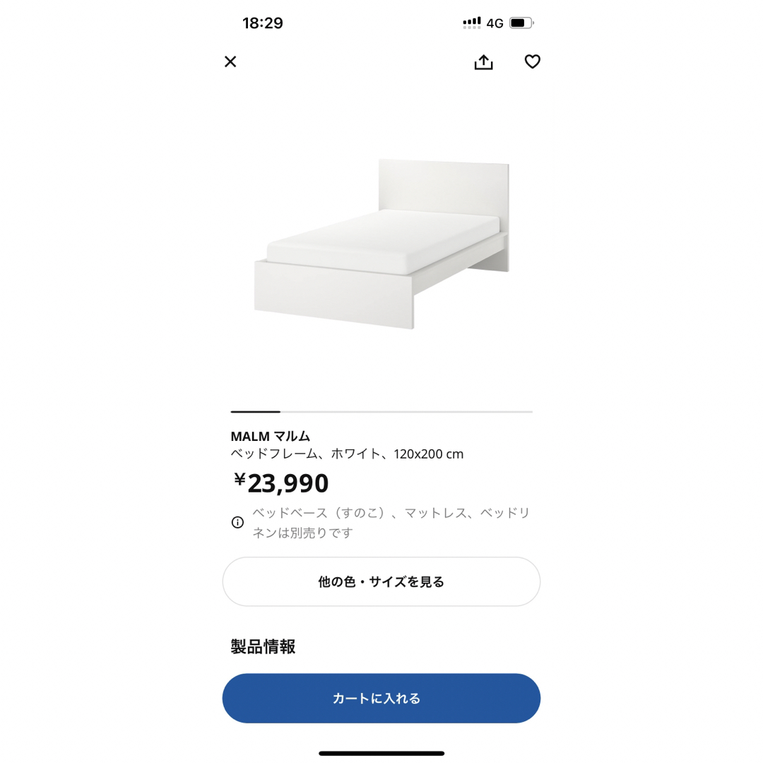 イケア IKEA ikea ベッド セミダブル マルム