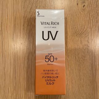 カオウ(花王)の《新品未開封》ヴァイタルリッチ　UVカットミルク　SPF50(日焼け止め/サンオイル)