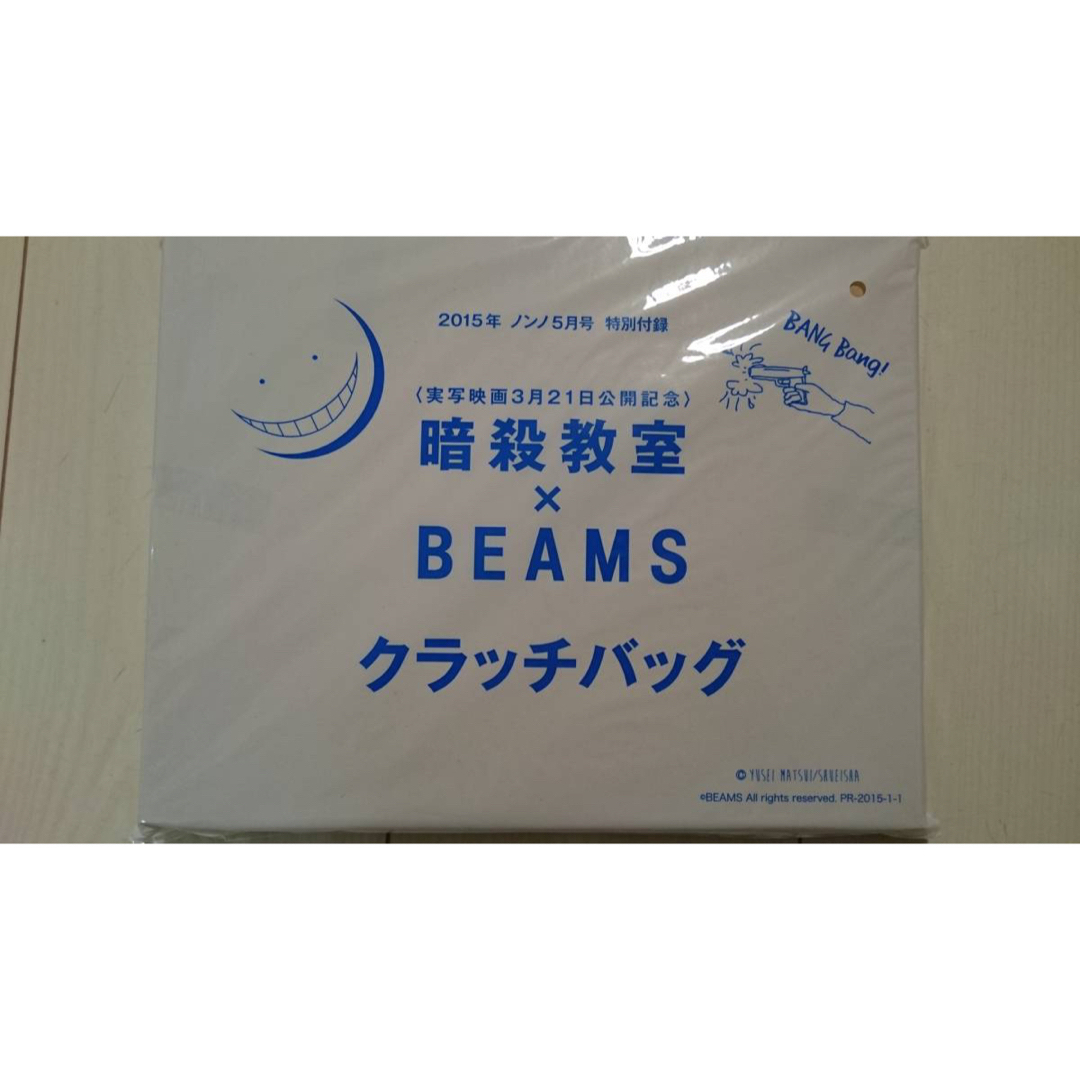 BEAMS(ビームス)のnon.no/5月号付録/暗殺教室×BEAMSクラッチバッグ レディースのバッグ(クラッチバッグ)の商品写真