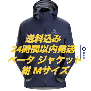 アークテリクス(ARC'TERYX)のARC'TERYX ベータジャケット beta jacket 紺 アークテリクス(マウンテンパーカー)