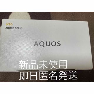 新品未使用　au SHARP AQUOS SERIE SHV34 コーラルピンク(スマートフォン本体)