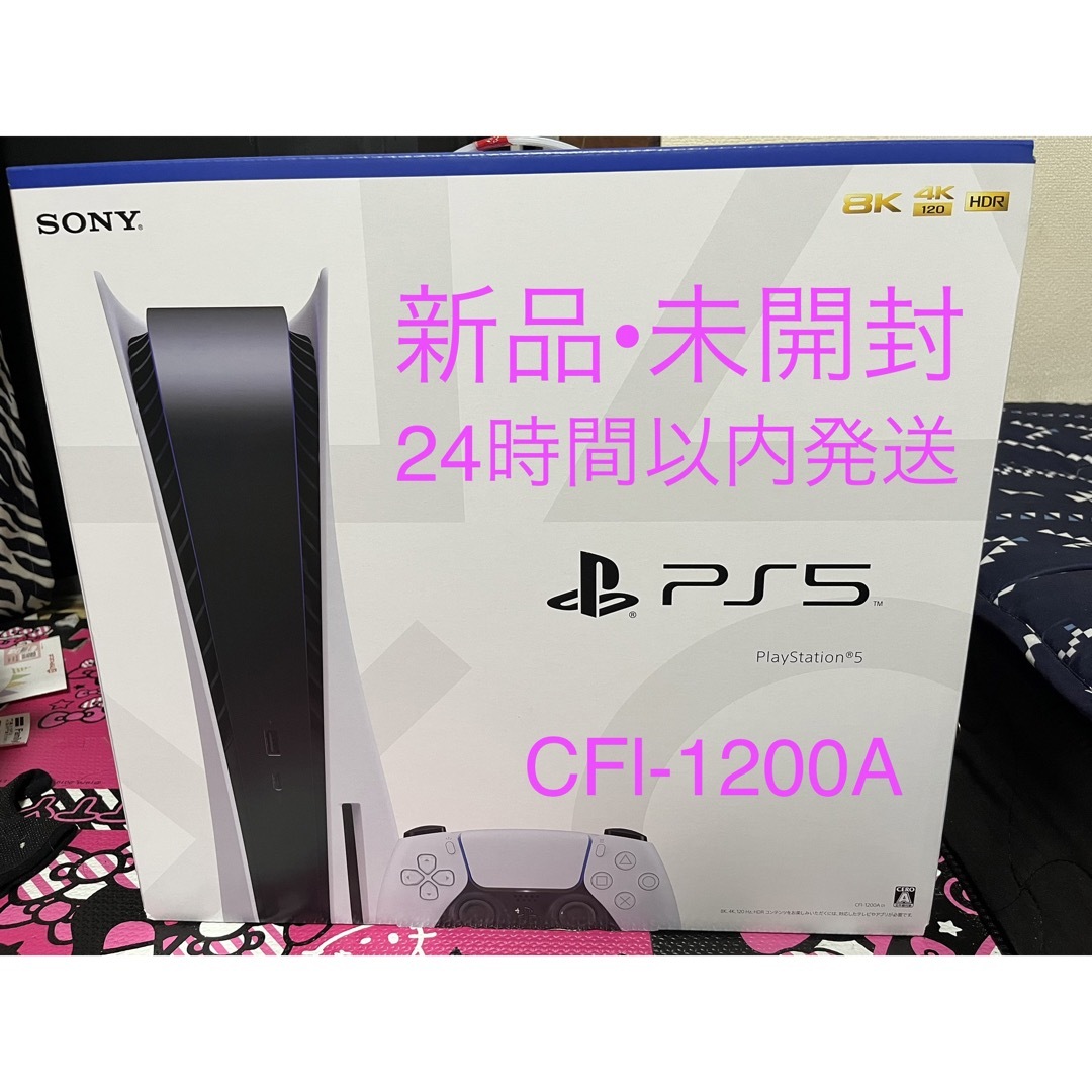 新品・未開封 即日発送 PlayStation5 本体 | www.feber.com