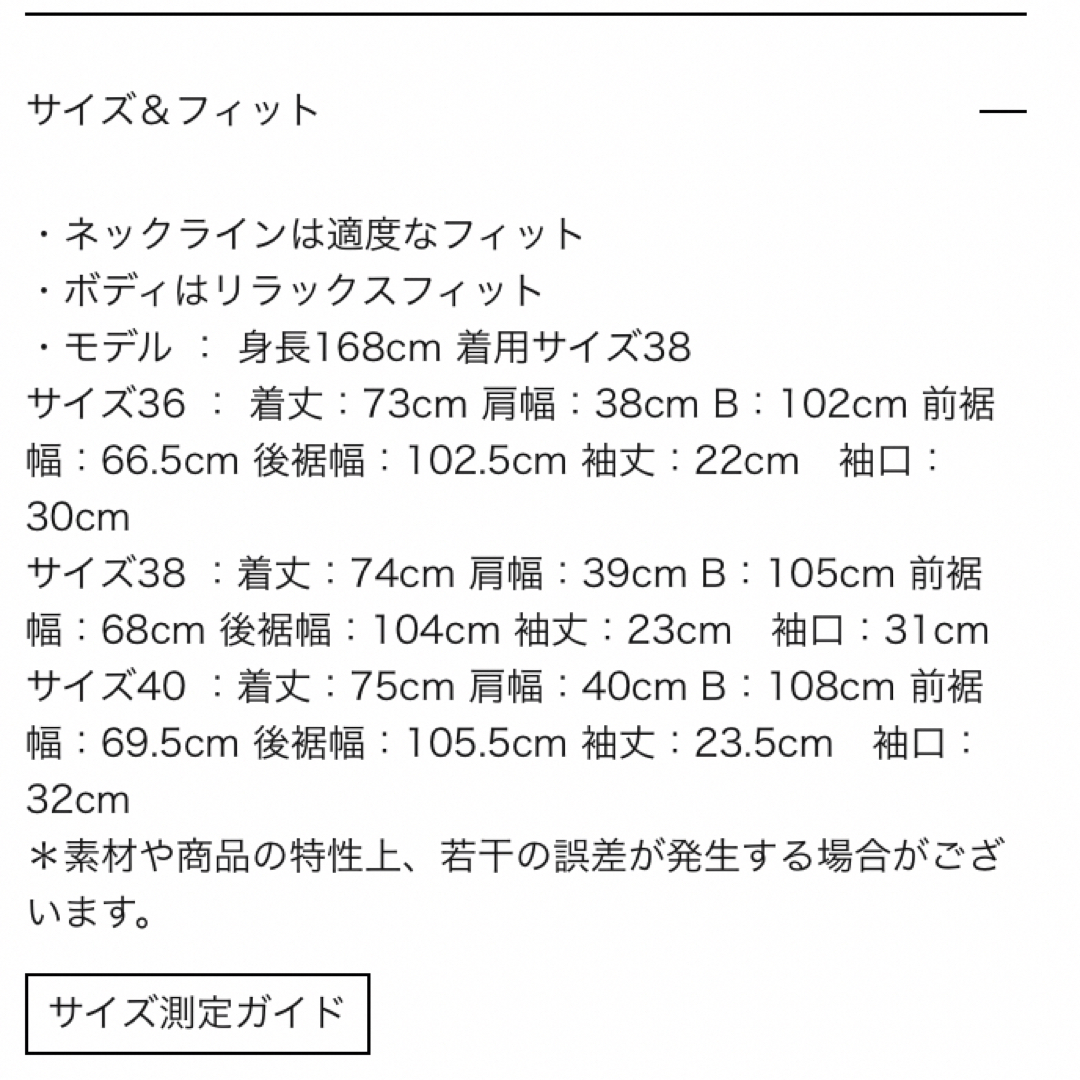 新品タグ付き　ヨーコチャン　パフスリーブフリルトリムブラウス