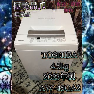 3ページ目 - 東芝 東芝 洗濯機の通販 800点以上 | 東芝のスマホ/家電