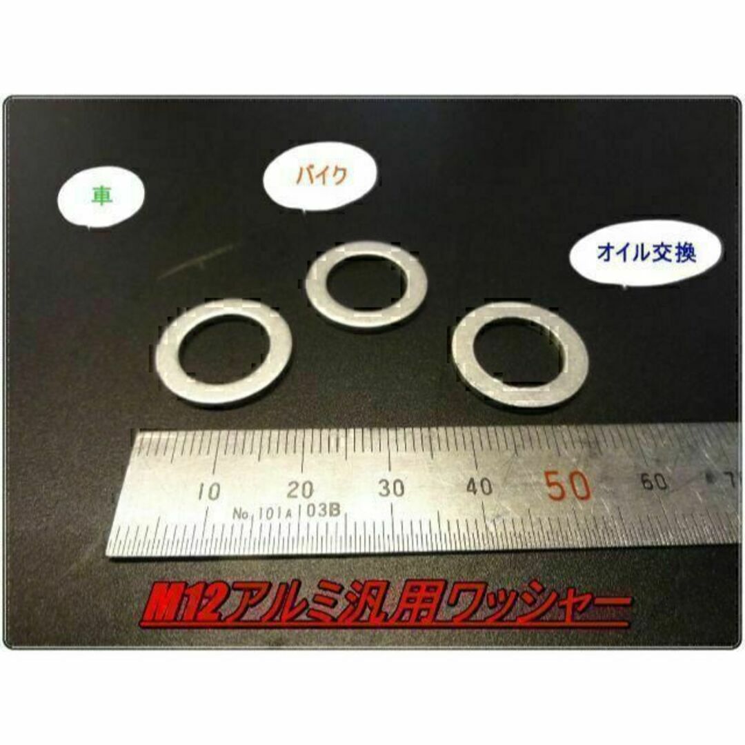 驚きの価格 ホンダ用ドレンパッキン10枚セット アルミ
