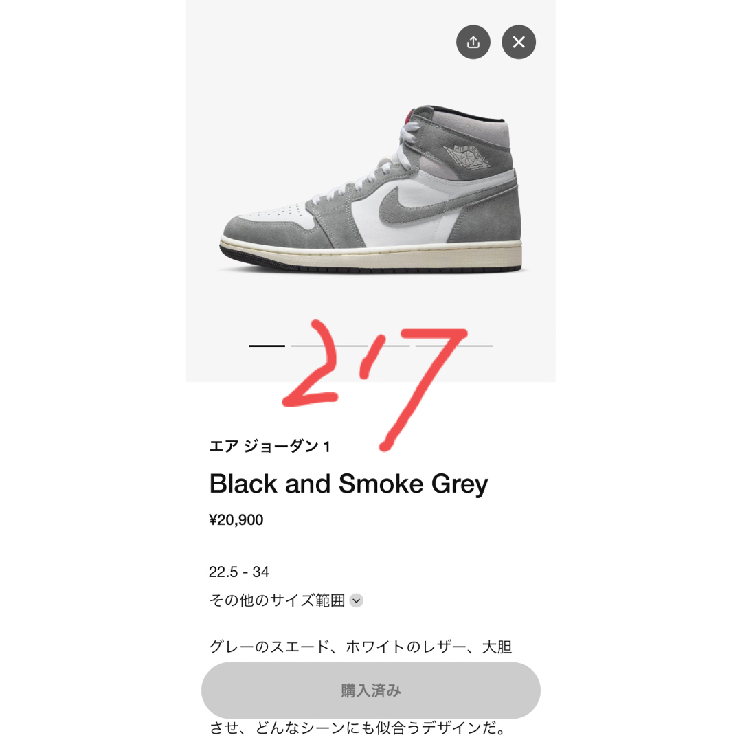 Air Jordan 1 High Black and Smoke Grey