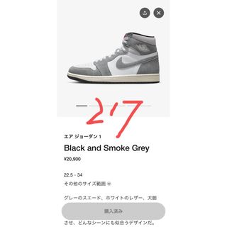 ジョーダン(Jordan Brand（NIKE）)のAir Jordan 1 High Black and Smoke Grey(スニーカー)