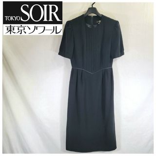 ソワール(SOIR)の東京ソワール SOIR BENIR べニール フォーマルワンピース 9号(礼服/喪服)