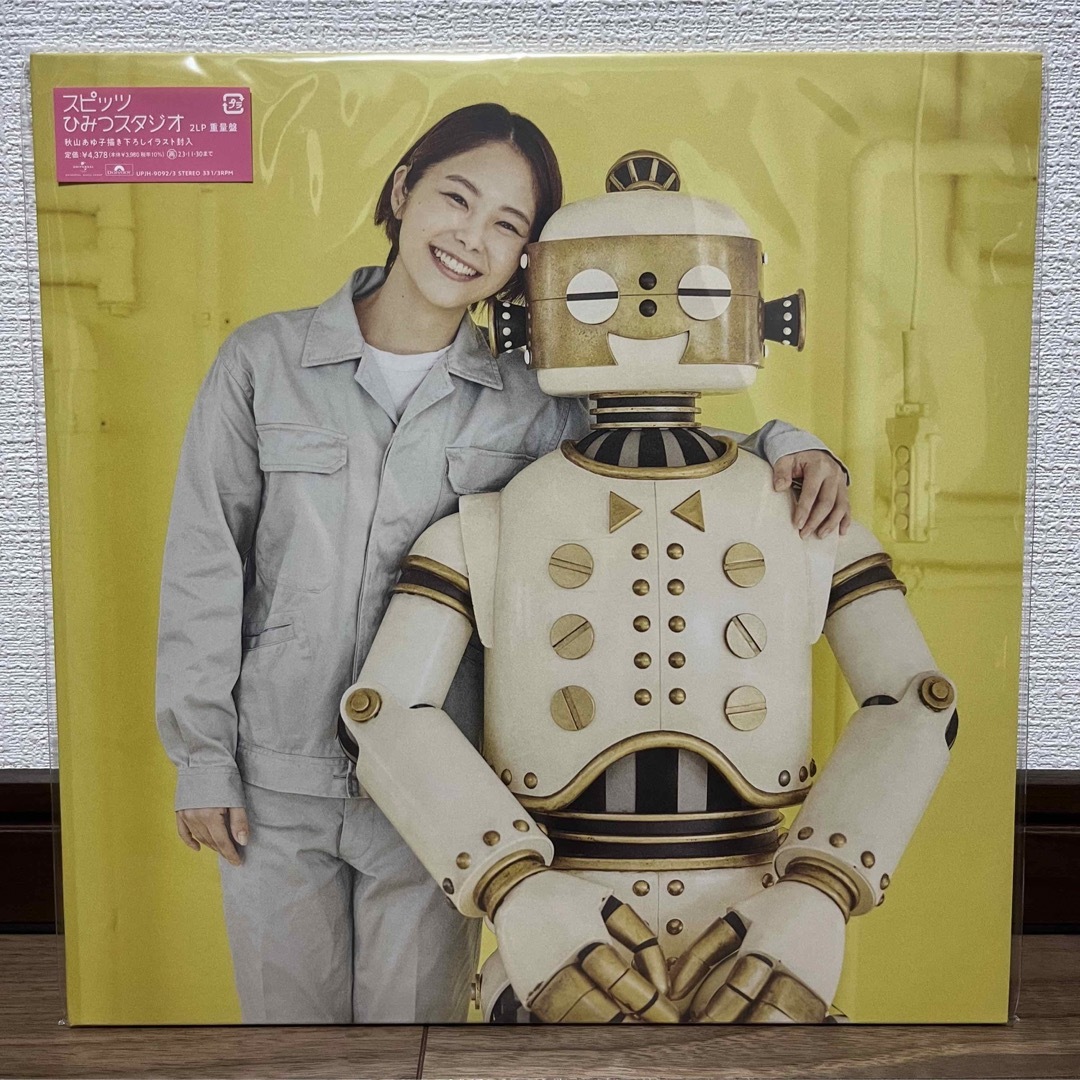 ひみつスタジオ 【完全生産限定】(2枚組/重量盤レコード)スピッツLP