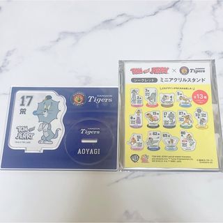 ハンシンタイガース(阪神タイガース)のトムとジェリー × 阪神タイガース シークレット ミニアクリルスタンド(スポーツ選手)