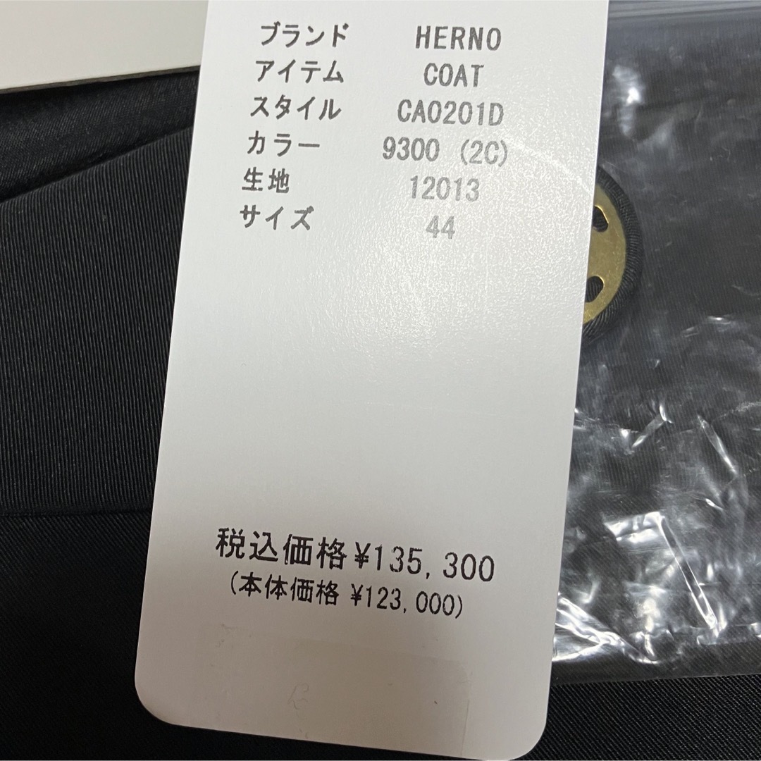 HERNO ヘルノ　コート　ジャケット　撥水加工