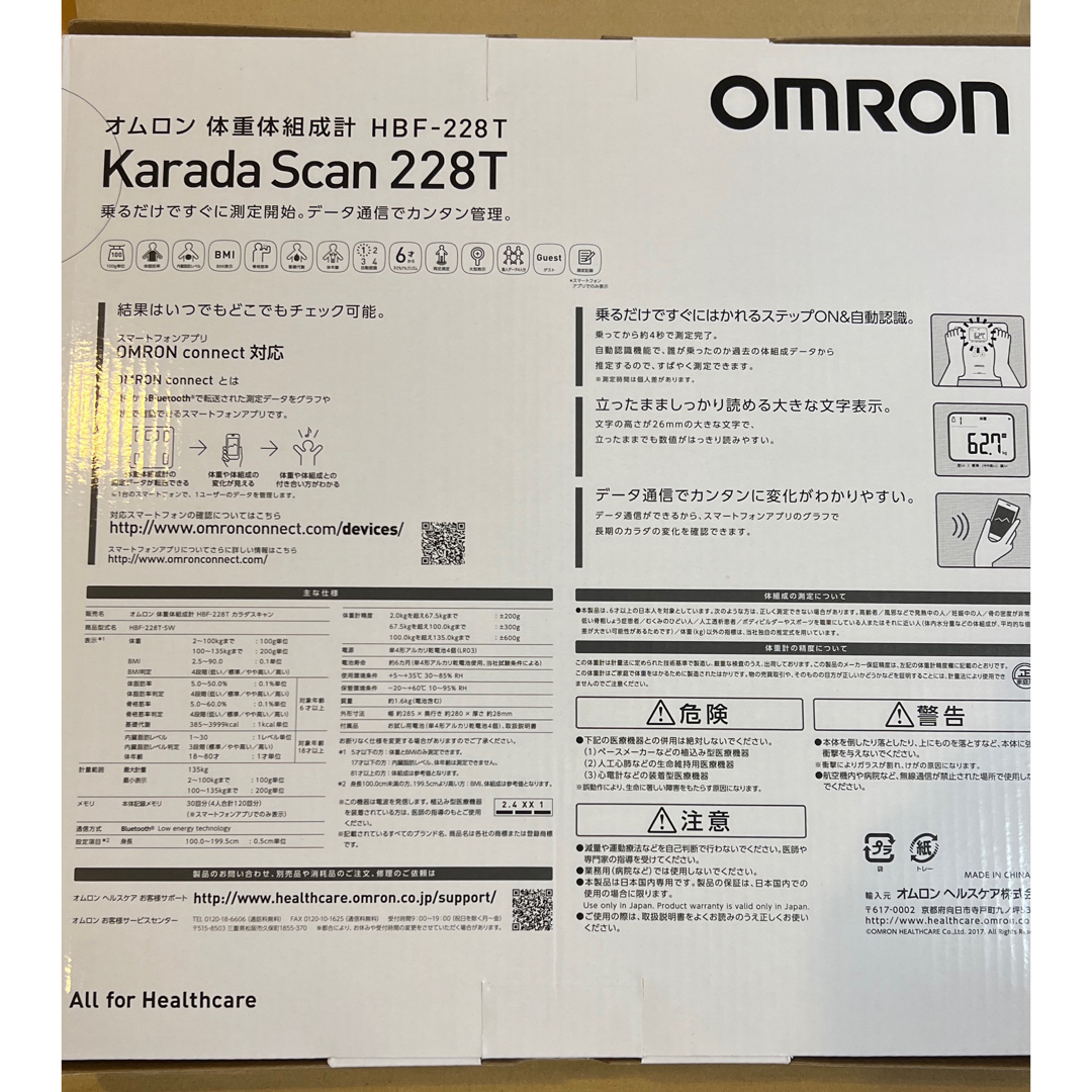 OMRON(オムロン)のオムロン 体重計 HBF-228T スマホ/家電/カメラの美容/健康(体重計/体脂肪計)の商品写真