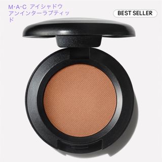 マック(MAC)のMAC  マック スモール アイシャドウ  アンインターラプティッド (アイシャドウ)