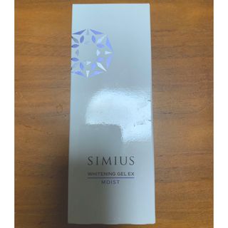 シミウス(SIMIUS)の薬用ホワイトニングジェルEX シミウスジェル(保湿ジェル)