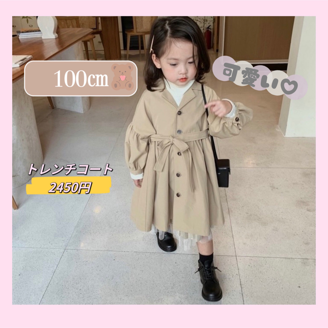 女の子 子供服 トレンチコート ロングコート プチプラ 可愛い 上品 お洒落 | フリマアプリ ラクマ