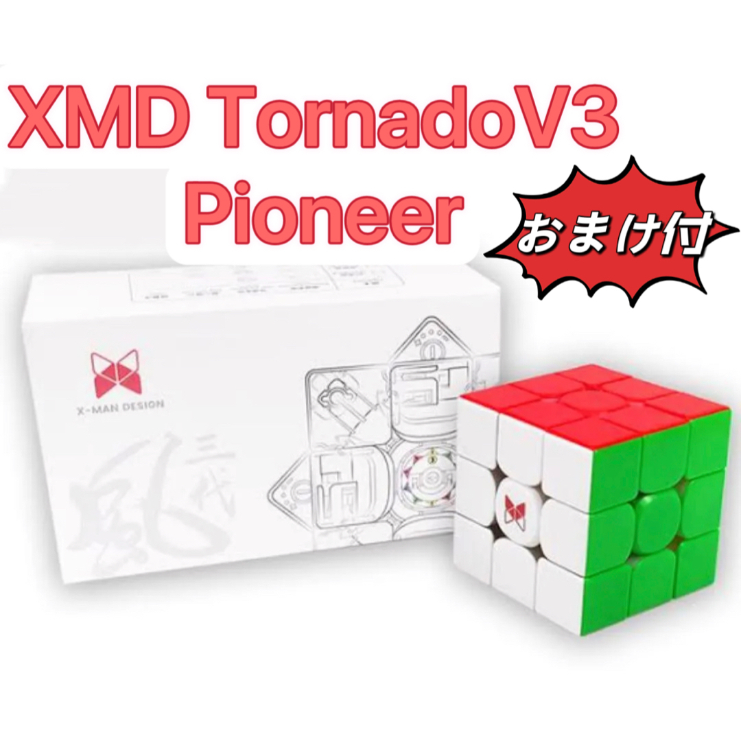 最安値　競技XMD TornadoV3 Pioneerルービックキューブ磁石搭載