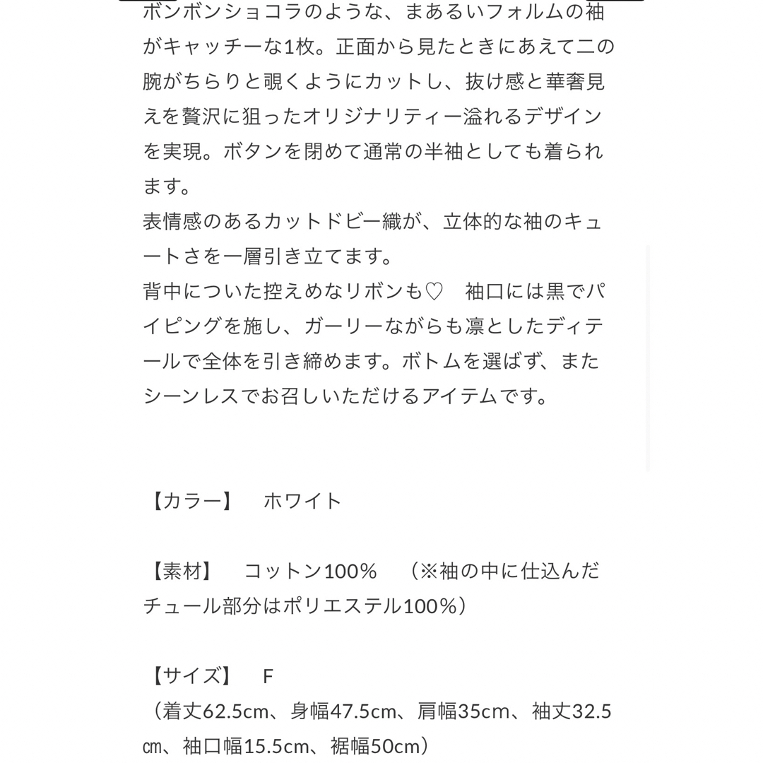 Drawer - 新品未使用♡完売品♡RIKO tokyo Bonbon blouseの通販 by 凛