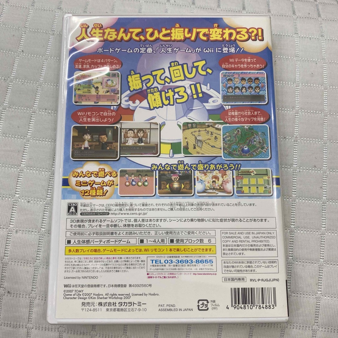 Wii(ウィー)の値下げ中　人生ゲームWii Wii エンタメ/ホビーのゲームソフト/ゲーム機本体(家庭用ゲームソフト)の商品写真