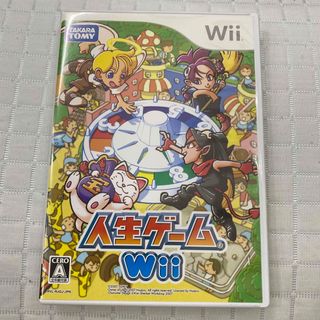 ウィー(Wii)の値下げ中　人生ゲームWii Wii(家庭用ゲームソフト)