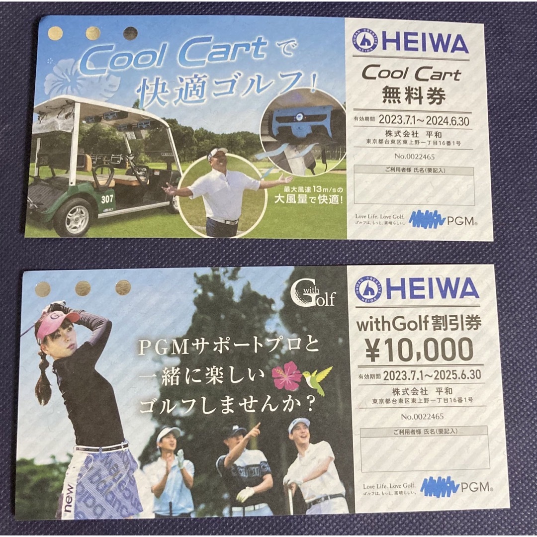 平和 株主優待券 withGolf割引券、Cool Cart無料券の通販 by アキ's