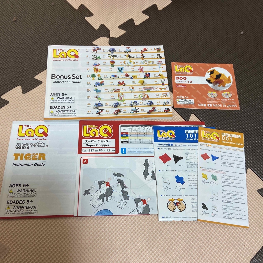 LaQ ラキュー  1,450ピース  知育玩具 立体パズル 2