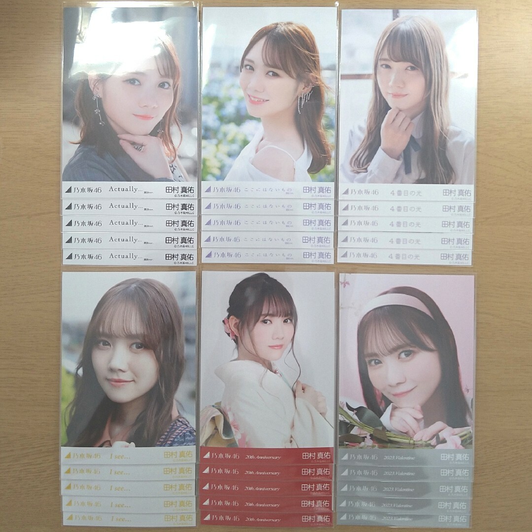 乃木坂46　田村真佑　生写真　まとめ売り