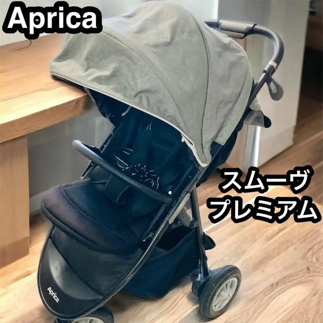 アップリカ スムーヴプレミアム グレーデニム ベビーカー 3輪 Aprica