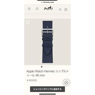 エルメス レザーベルト・バンド(メンズ腕時計)の通販 200点以上